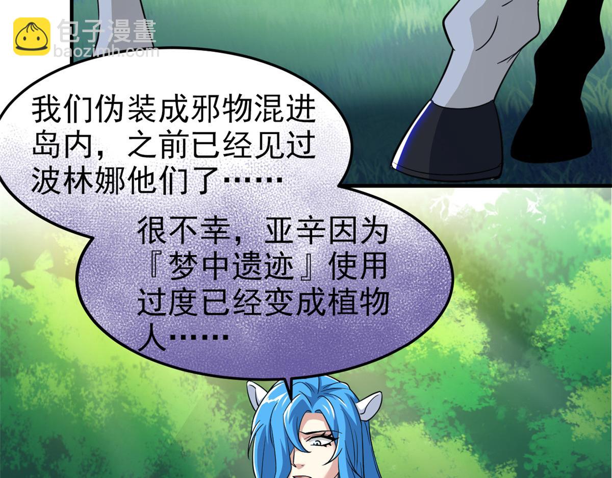 從精神病院走出的強者 - 335 自圓其說，營救困難(2/3) - 5