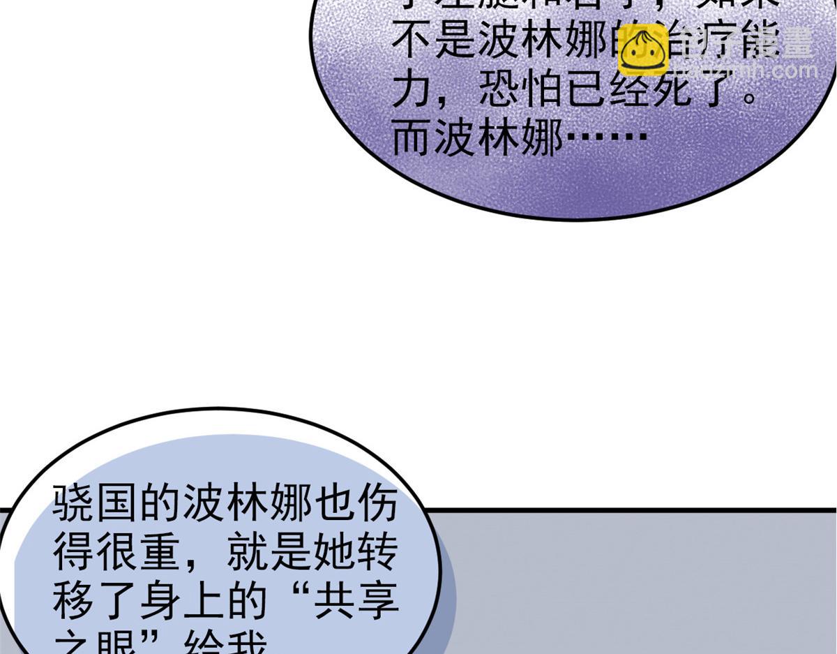 從精神病院走出的強者 - 335 自圓其說，營救困難(2/3) - 8