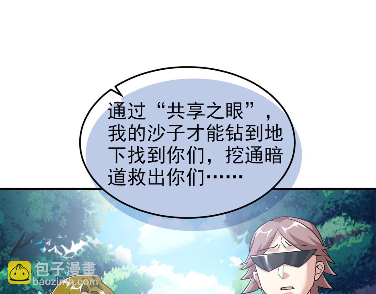 從精神病院走出的強者 - 335 自圓其說，營救困難(2/3) - 3