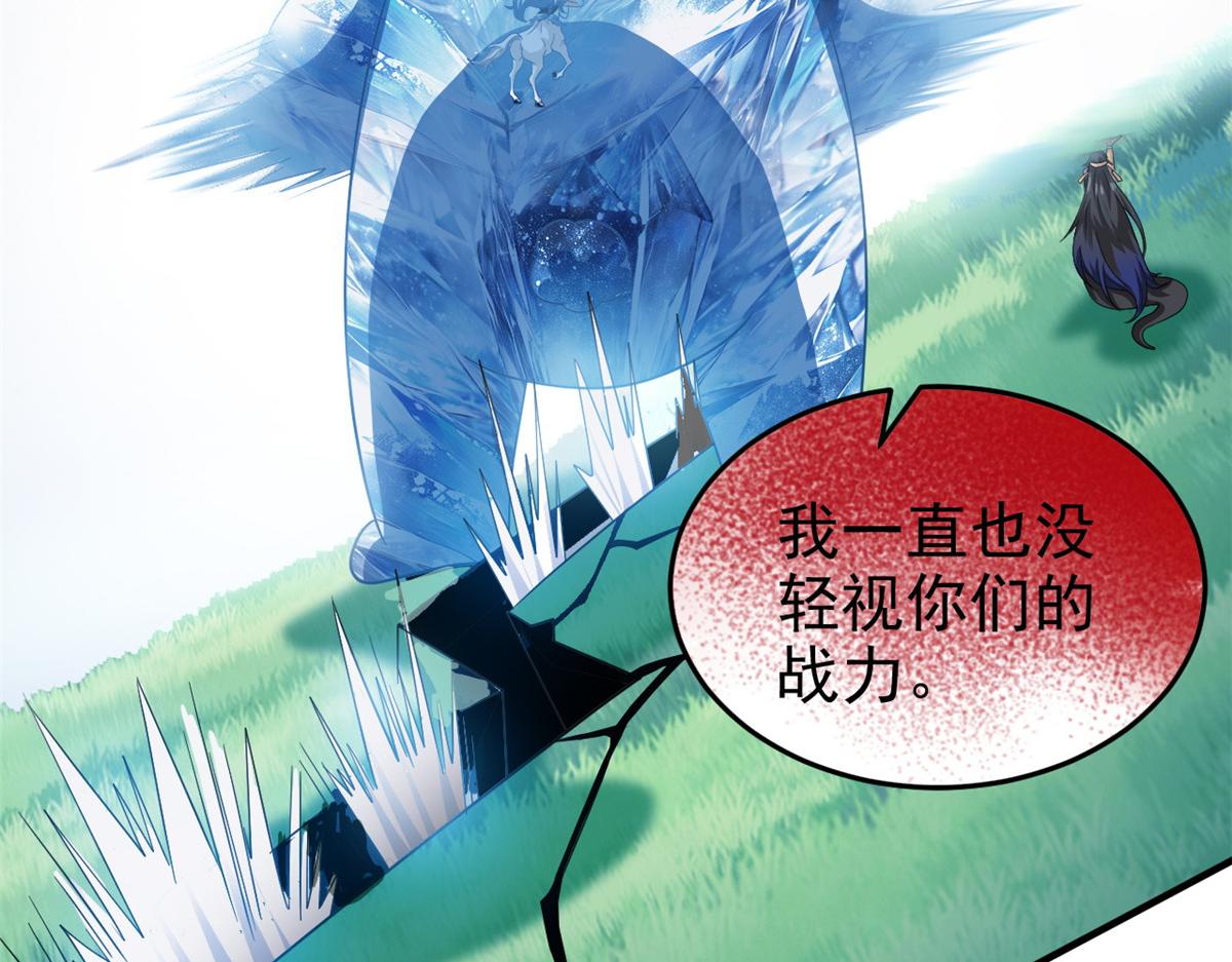 從精神病院走出的強者 - 337 冰熊舞沙，黑塵裂地(3/3) - 5