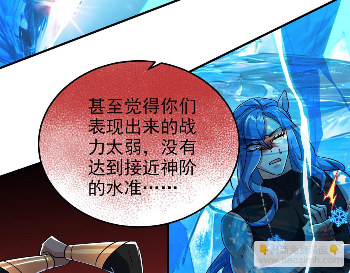 從精神病院走出的強者 - 337 冰熊舞沙，黑塵裂地(3/3) - 4