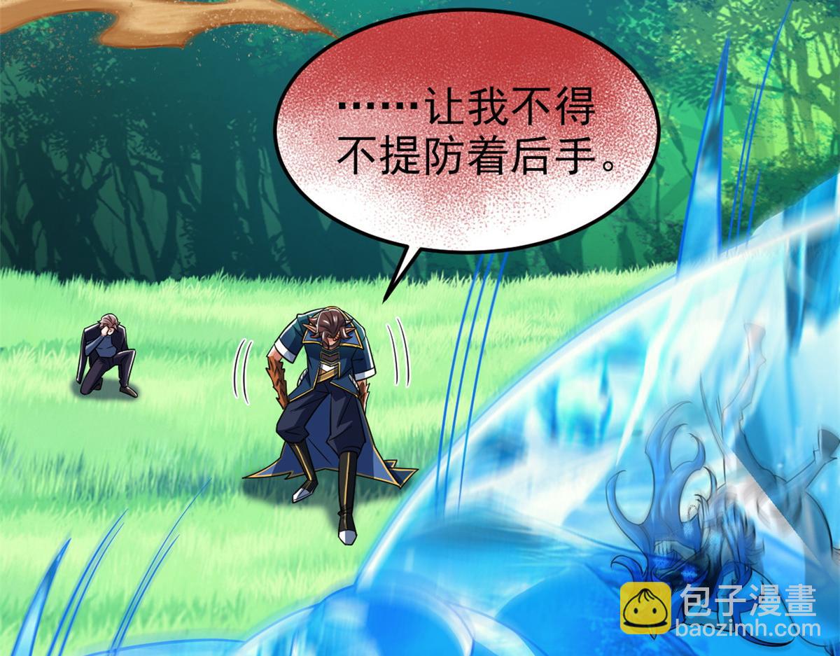 從精神病院走出的強者 - 337 冰熊舞沙，黑塵裂地(3/3) - 7