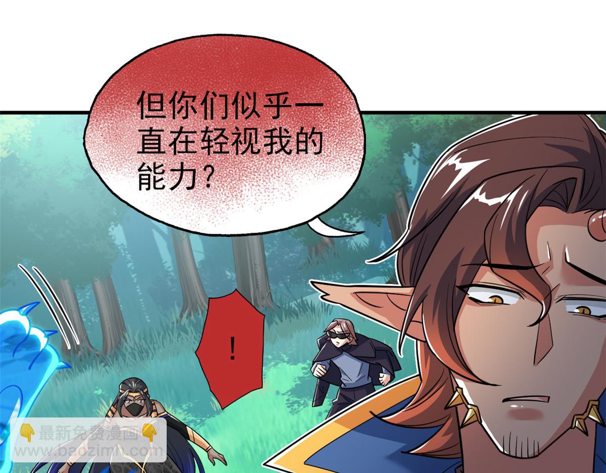 從精神病院走出的強者 - 337 冰熊舞沙，黑塵裂地(3/3) - 3