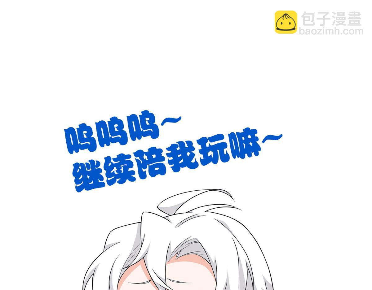 從精神病院走出的強者 - 337 冰熊舞沙，黑塵裂地(3/3) - 7