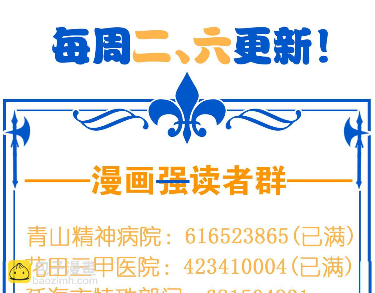 從精神病院走出的強者 - 337 冰熊舞沙，黑塵裂地(3/3) - 2