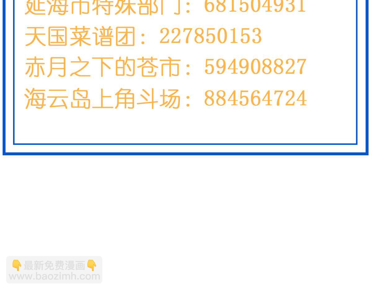 從精神病院走出的強者 - 337 冰熊舞沙，黑塵裂地(3/3) - 3