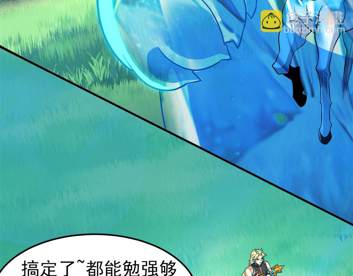 從精神病院走出的強者 - 337 冰熊舞沙，黑塵裂地(1/3) - 3