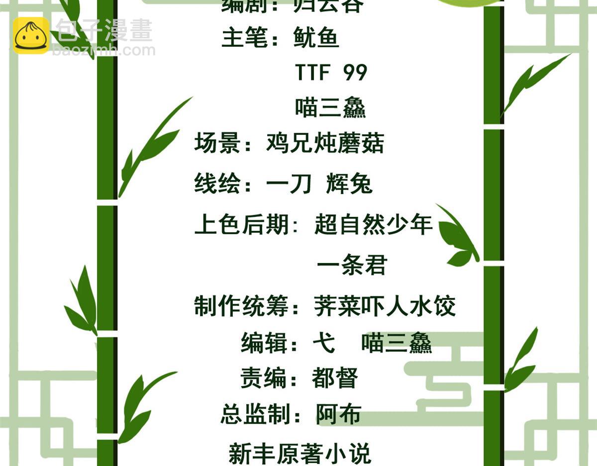 從精神病院走出的強者 - 337 冰熊舞沙，黑塵裂地(1/3) - 4