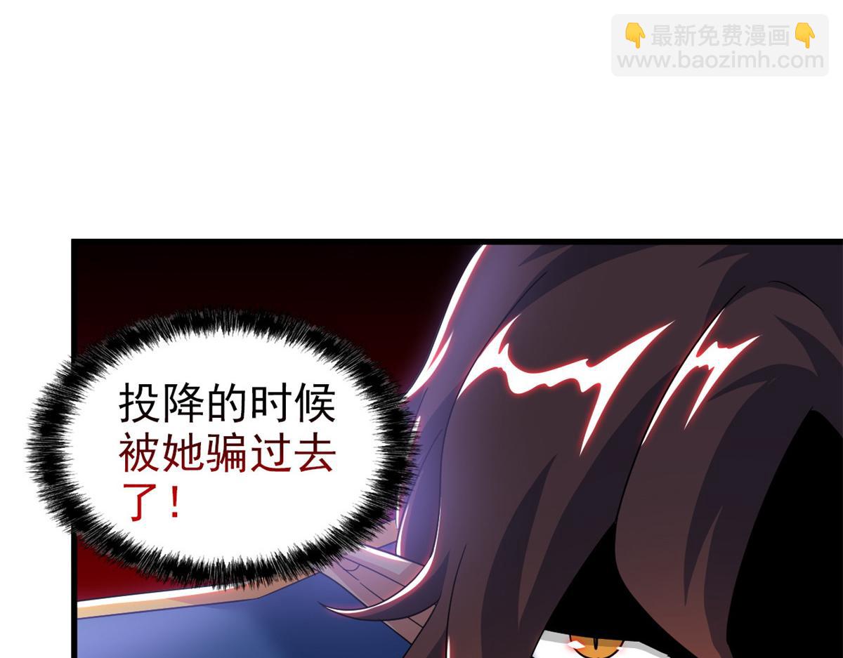 從精神病院走出的強者 - 337 冰熊舞沙，黑塵裂地(2/3) - 5