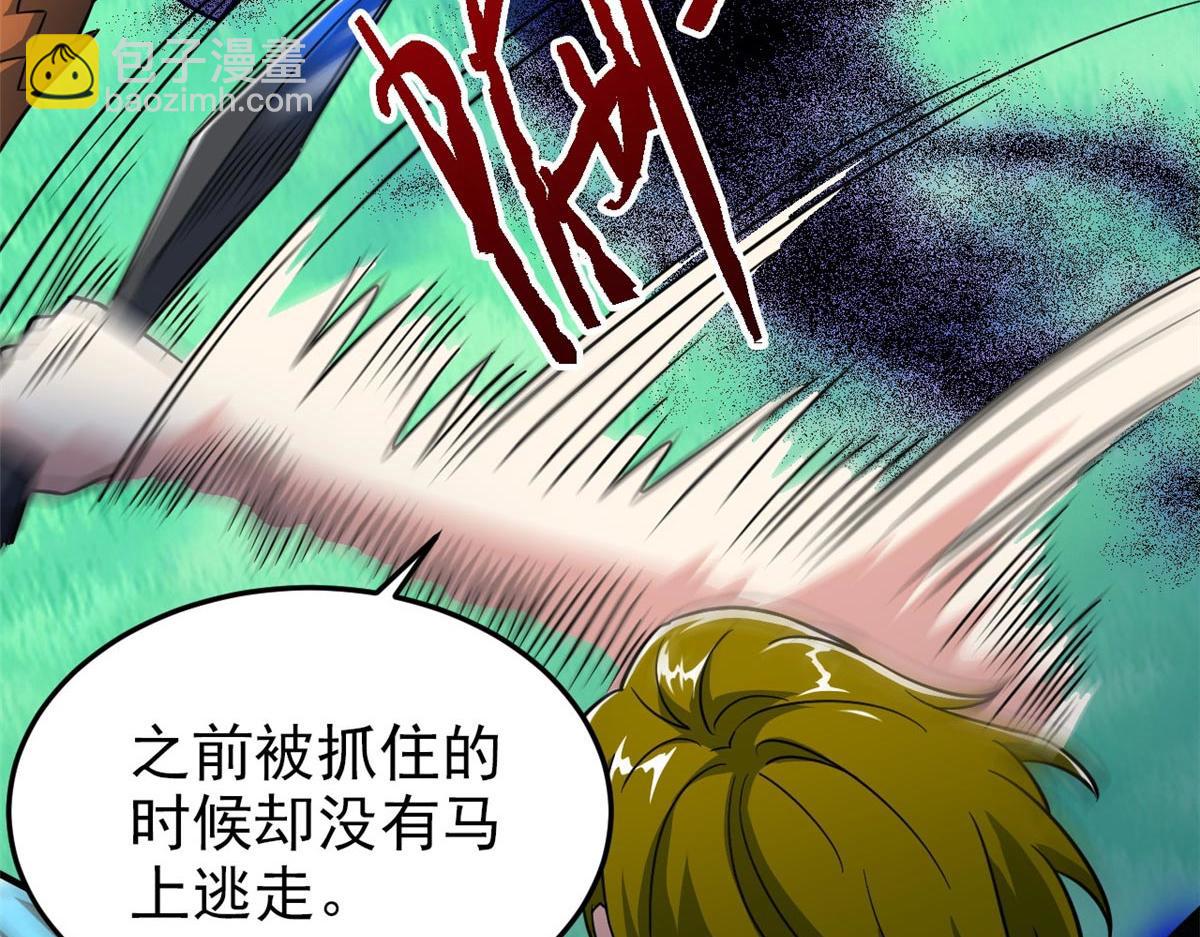 從精神病院走出的強者 - 337 冰熊舞沙，黑塵裂地(2/3) - 1