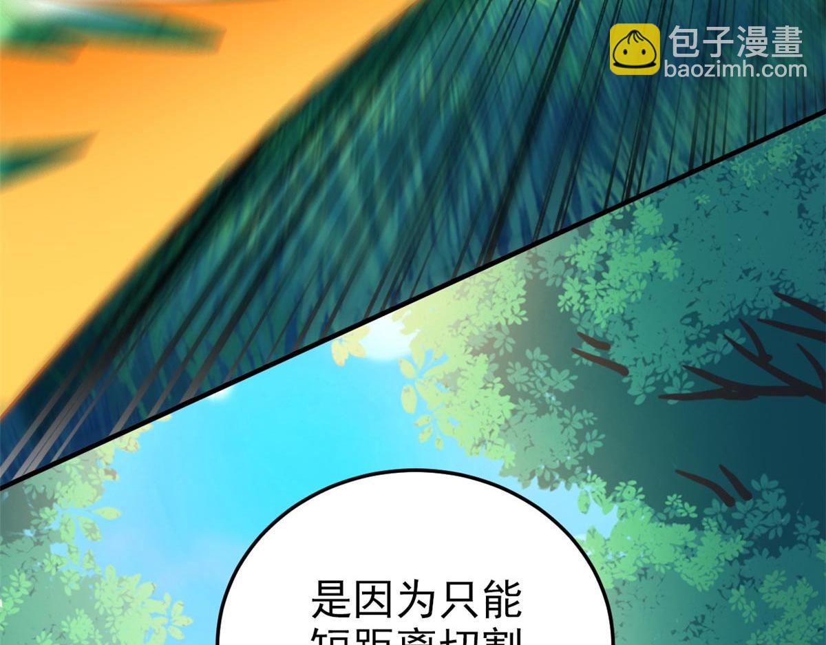 從精神病院走出的強者 - 337 冰熊舞沙，黑塵裂地(2/3) - 4