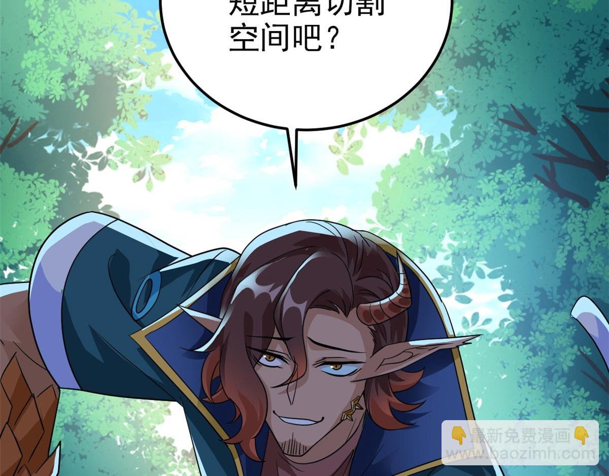 從精神病院走出的強者 - 337 冰熊舞沙，黑塵裂地(2/3) - 5