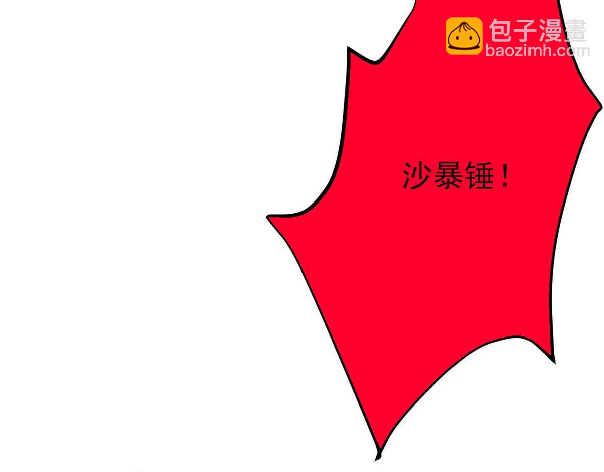 從精神病院走出的強者 - 337 冰熊舞沙，黑塵裂地(2/3) - 2