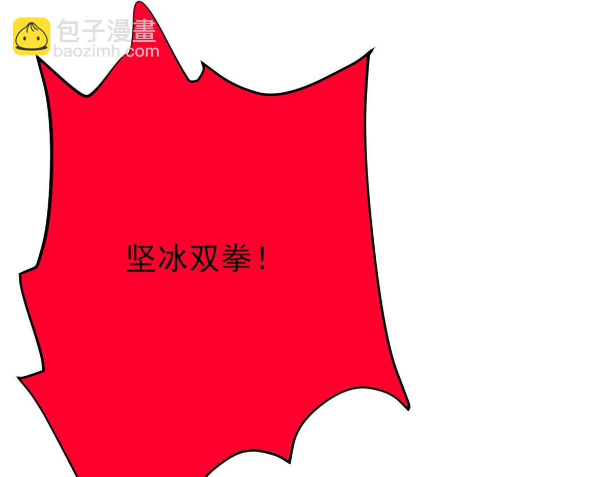 從精神病院走出的強者 - 337 冰熊舞沙，黑塵裂地(2/3) - 3