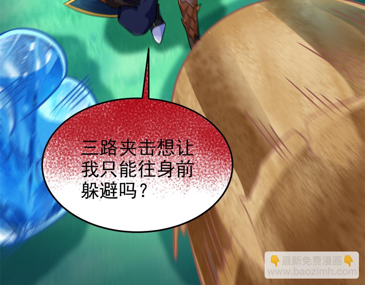 從精神病院走出的強者 - 337 冰熊舞沙，黑塵裂地(2/3) - 2