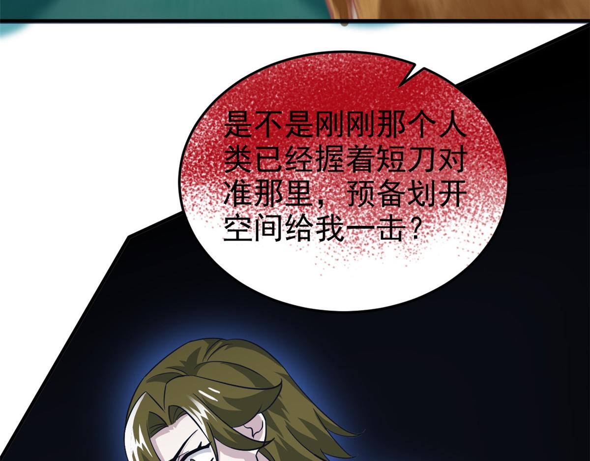 從精神病院走出的強者 - 337 冰熊舞沙，黑塵裂地(2/3) - 3