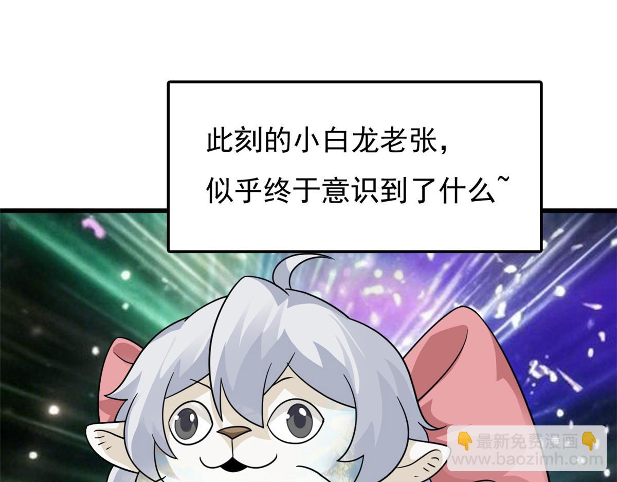 從精神病院走出的強者 - 339 老張最棒！爸爸最棒！(3/3) - 2