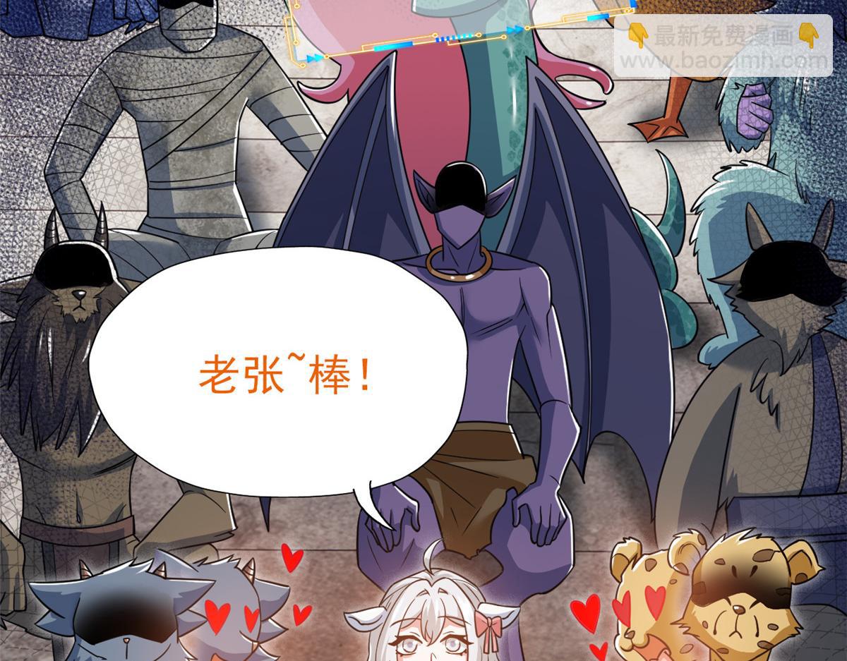 從精神病院走出的強者 - 339 老張最棒！爸爸最棒！(3/3) - 4