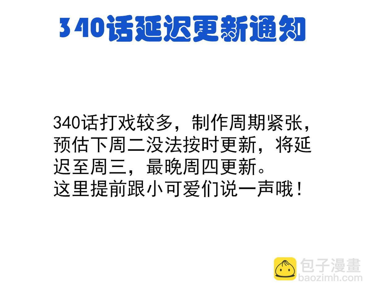 從精神病院走出的強者 - 339 老張最棒！爸爸最棒！(3/3) - 2