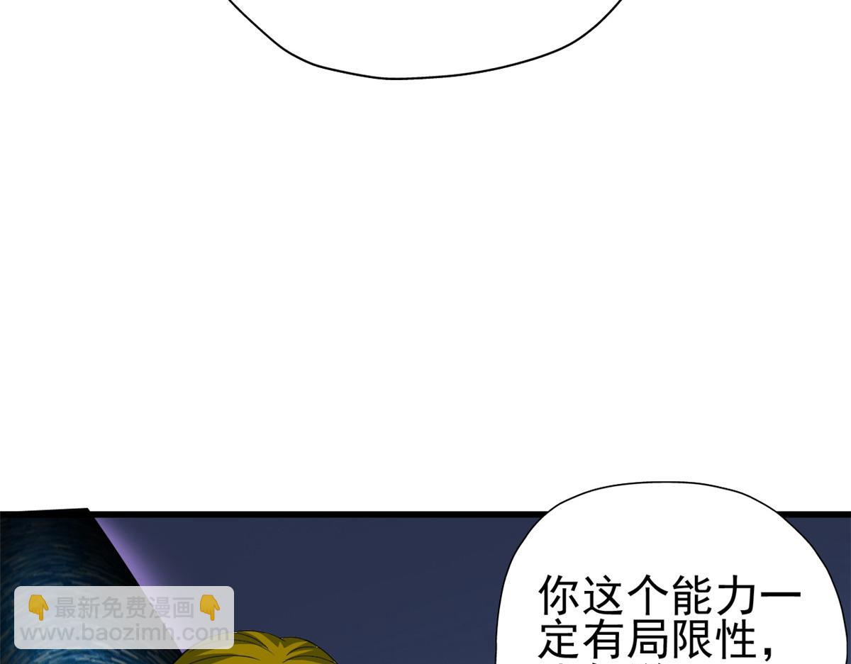 從精神病院走出的強者 - 339 老張最棒！爸爸最棒！(1/3) - 3