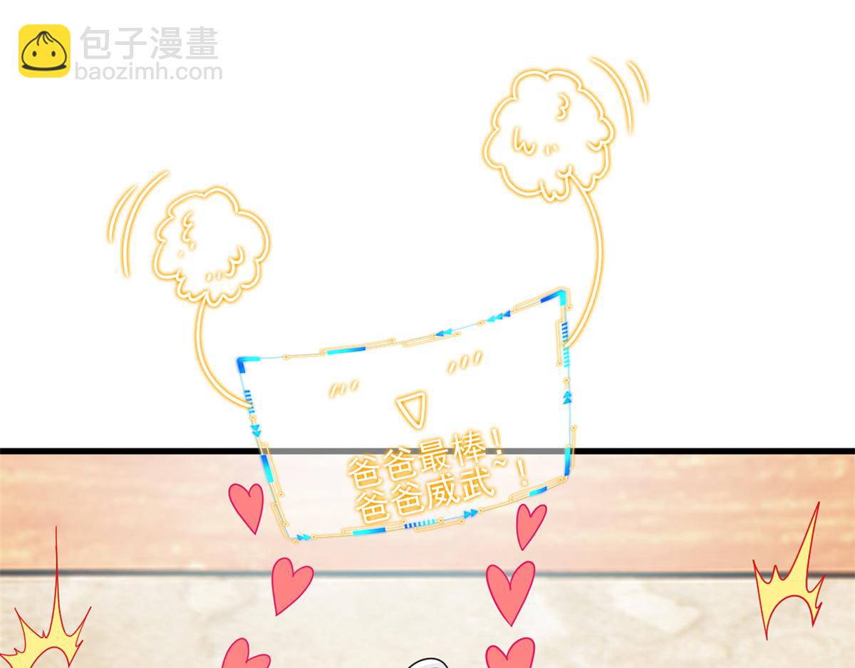 從精神病院走出的強者 - 339 老張最棒！爸爸最棒！(2/3) - 7