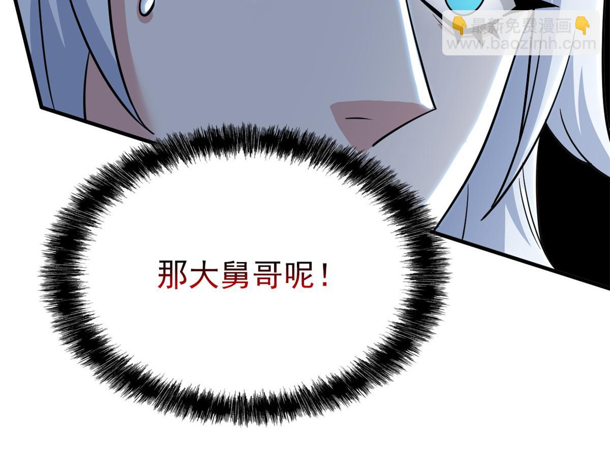 從精神病院走出的強者 - 341 積分救人，真鴻暴露(3/3) - 2