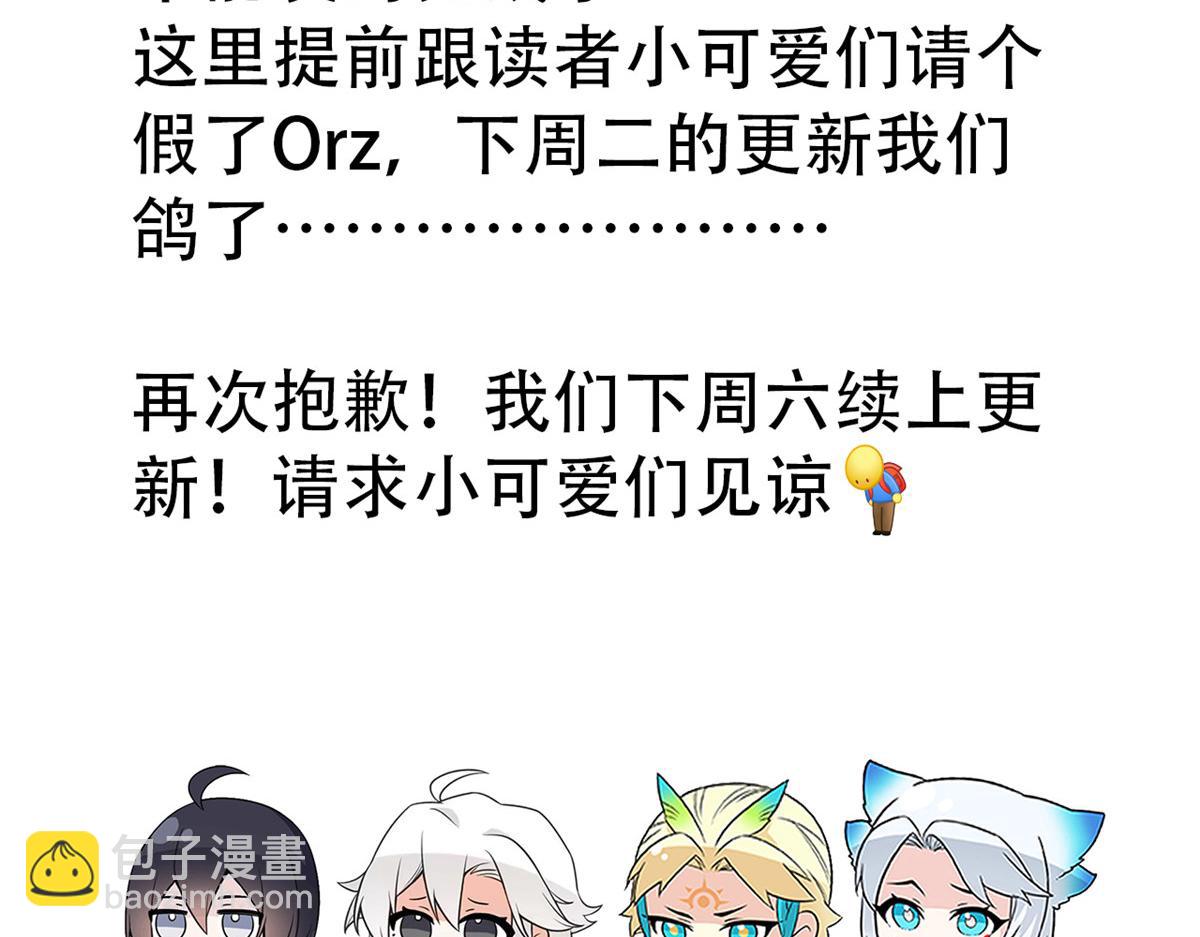 從精神病院走出的強者 - 341 積分救人，真鴻暴露(3/3) - 1