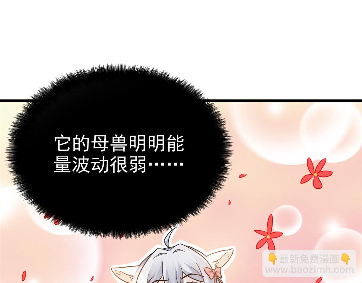 從精神病院走出的強者 - 341 積分救人，真鴻暴露(1/3) - 6