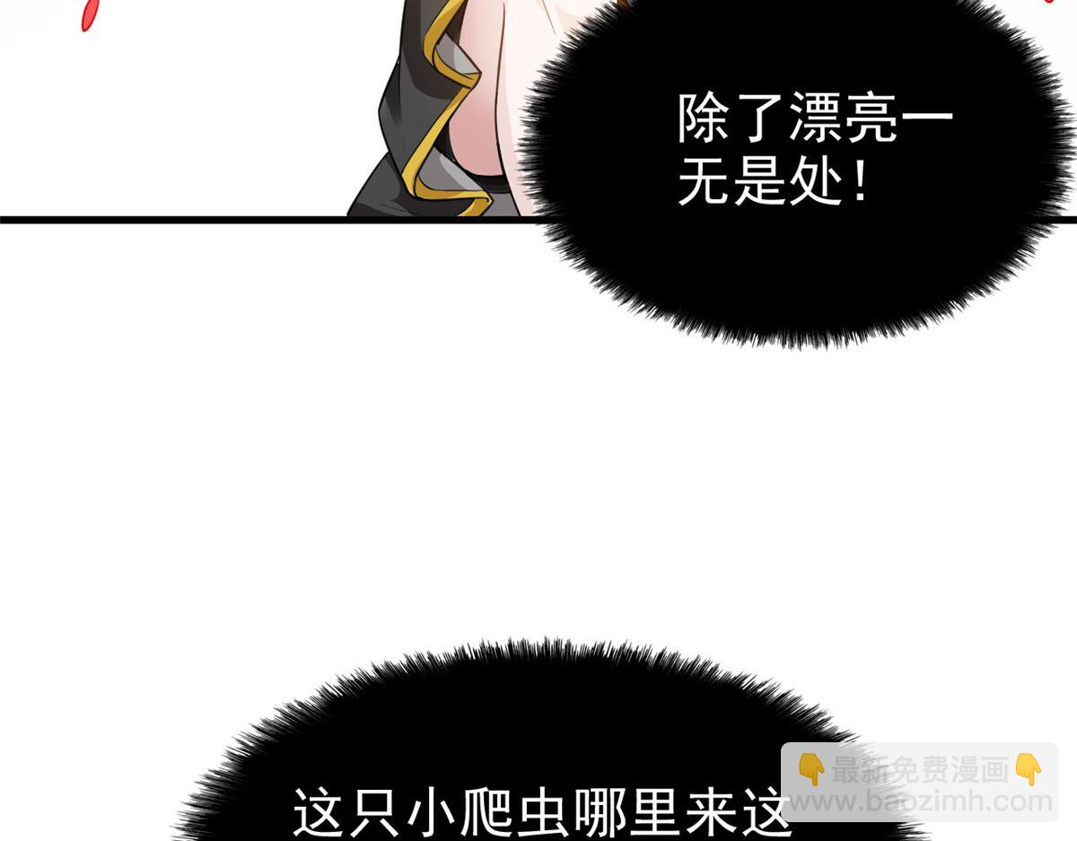 從精神病院走出的強者 - 341 積分救人，真鴻暴露(1/3) - 8