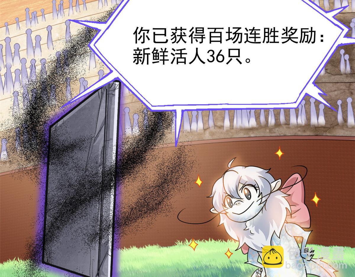 從精神病院走出的強者 - 341 積分救人，真鴻暴露(1/3) - 6