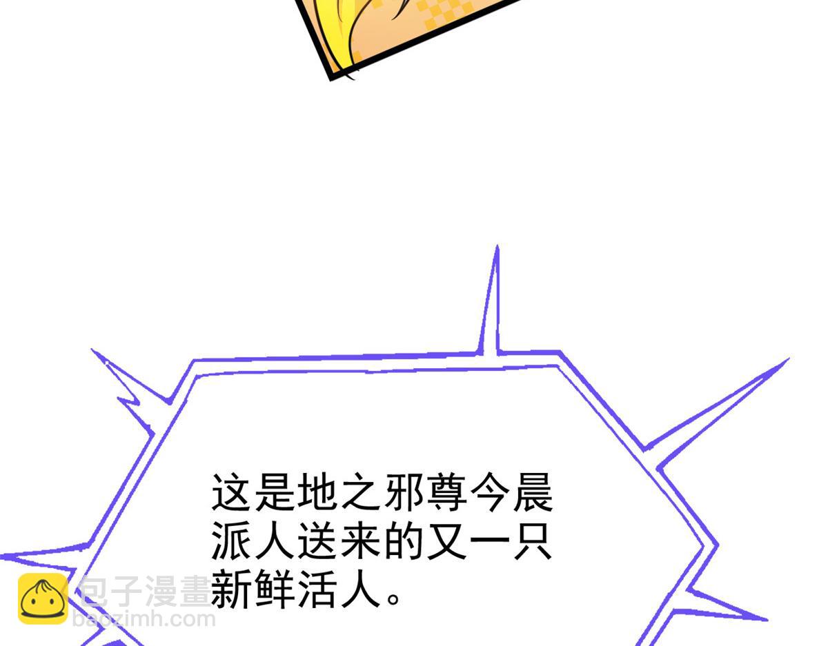 從精神病院走出的強者 - 341 積分救人，真鴻暴露(1/3) - 2