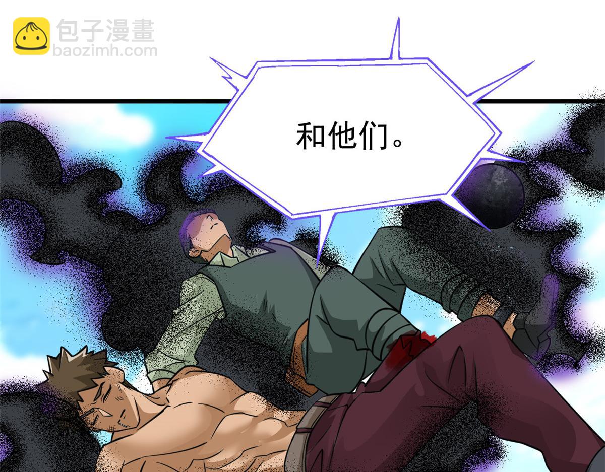 從精神病院走出的強者 - 341 積分救人，真鴻暴露(1/3) - 1