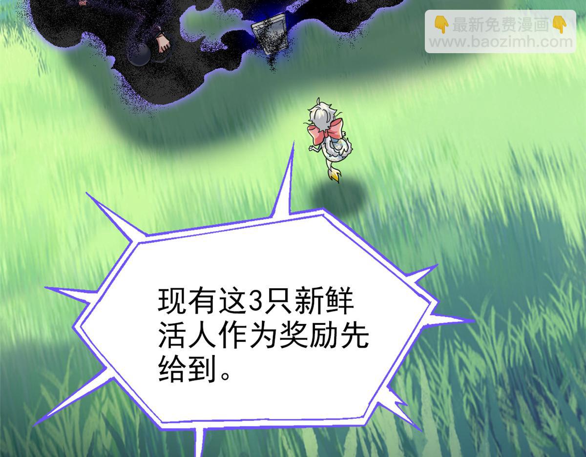 從精神病院走出的強者 - 341 積分救人，真鴻暴露(1/3) - 6