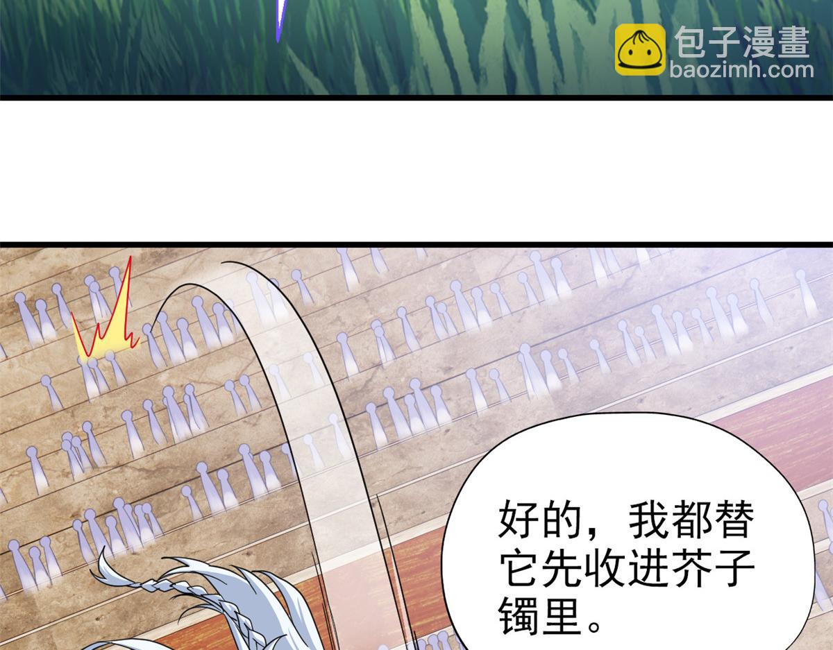 從精神病院走出的強者 - 341 積分救人，真鴻暴露(1/3) - 7