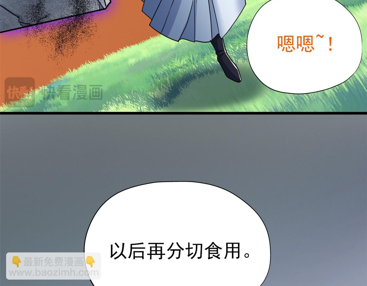 從精神病院走出的強者 - 341 積分救人，真鴻暴露(1/3) - 1