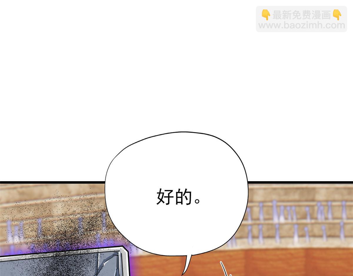 從精神病院走出的強者 - 341 積分救人，真鴻暴露(1/3) - 7