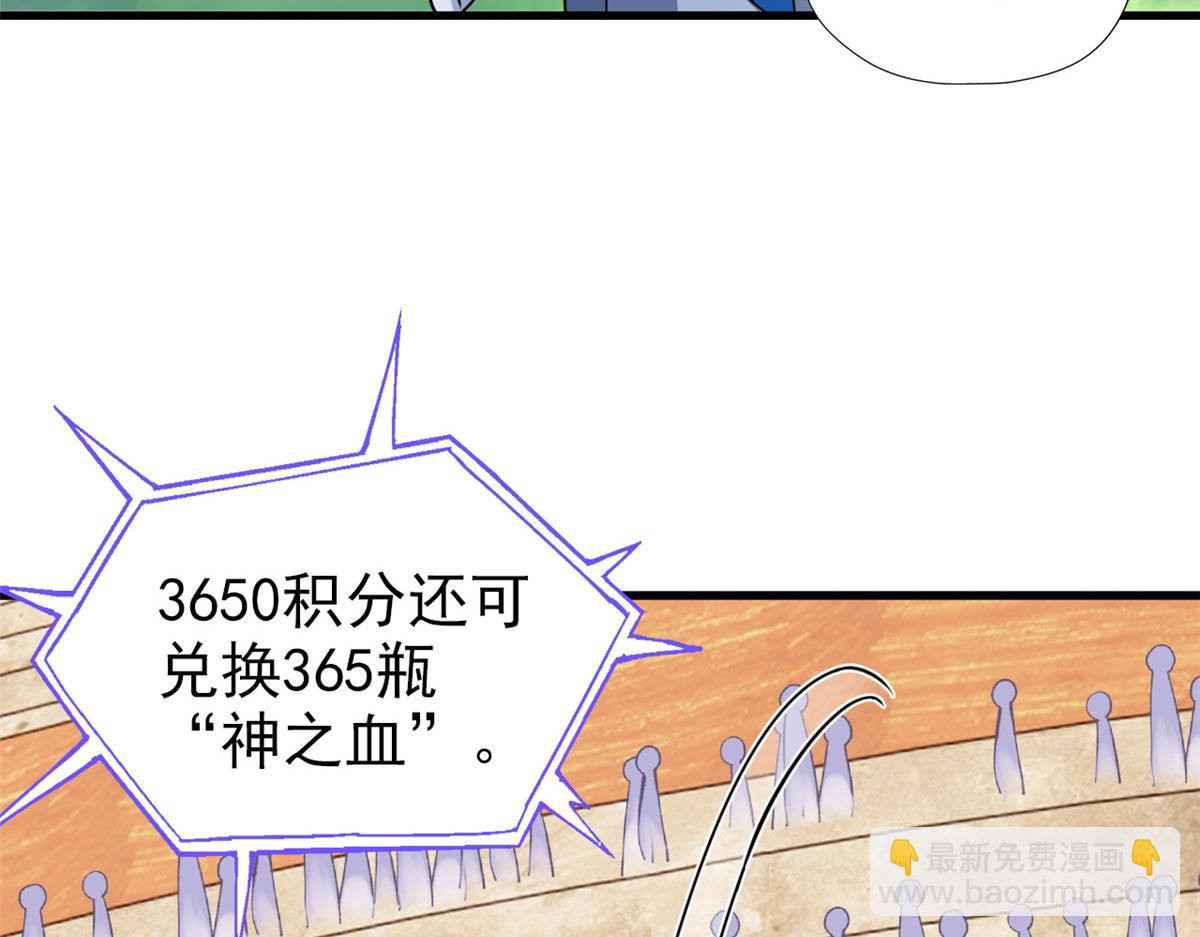 從精神病院走出的強者 - 341 積分救人，真鴻暴露(1/3) - 1