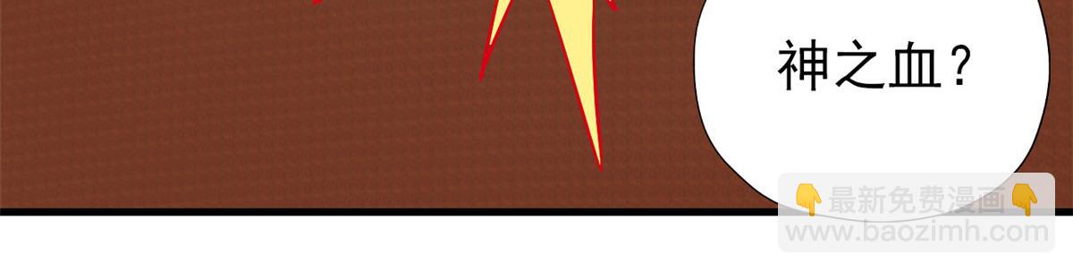 從精神病院走出的強者 - 341 積分救人，真鴻暴露(2/3) - 5