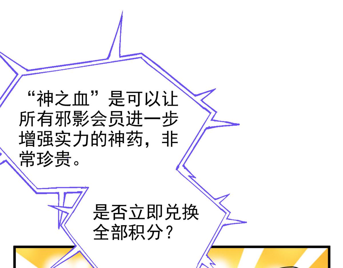 從精神病院走出的強者 - 341 積分救人，真鴻暴露(2/3) - 6