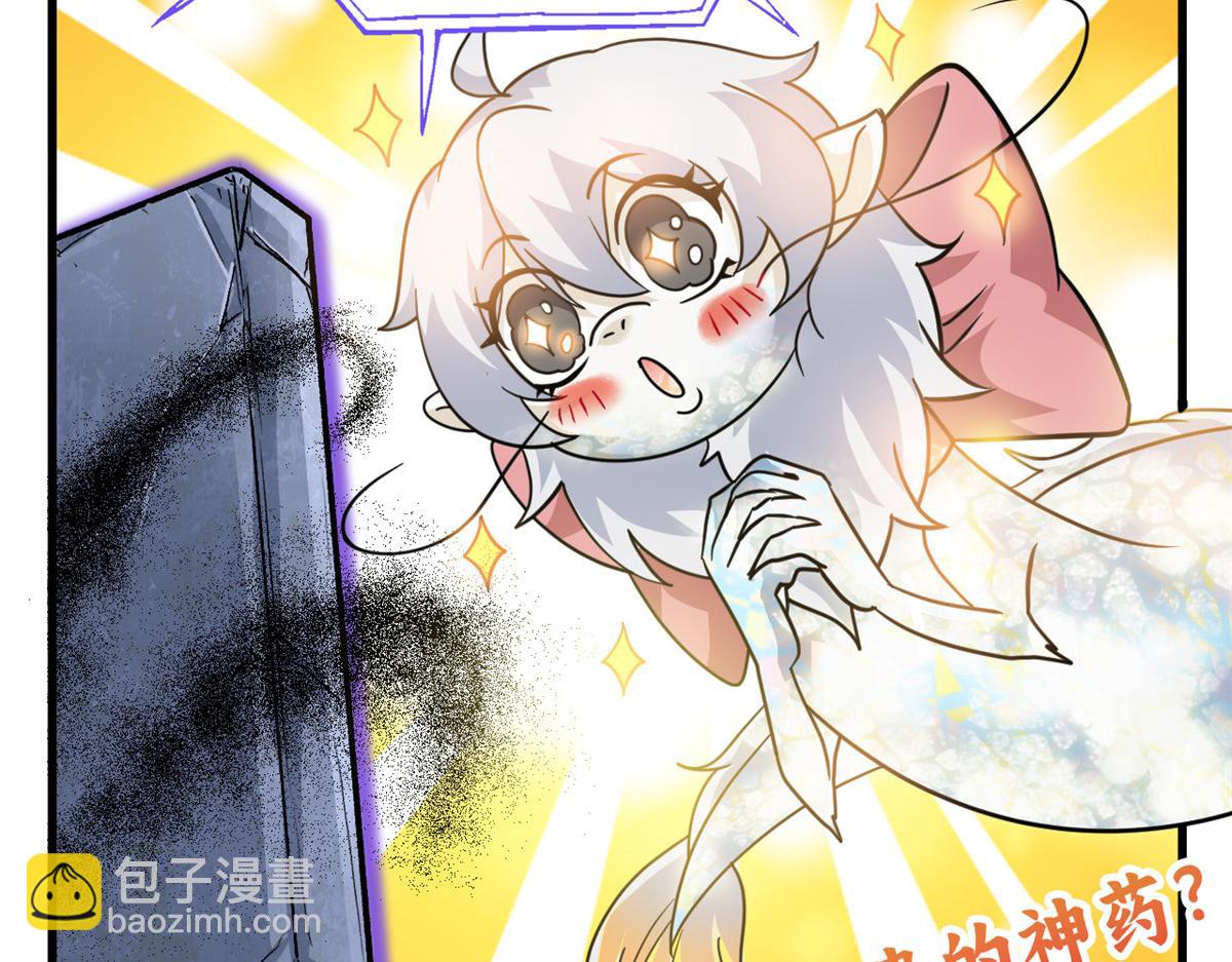 從精神病院走出的強者 - 341 積分救人，真鴻暴露(2/3) - 7