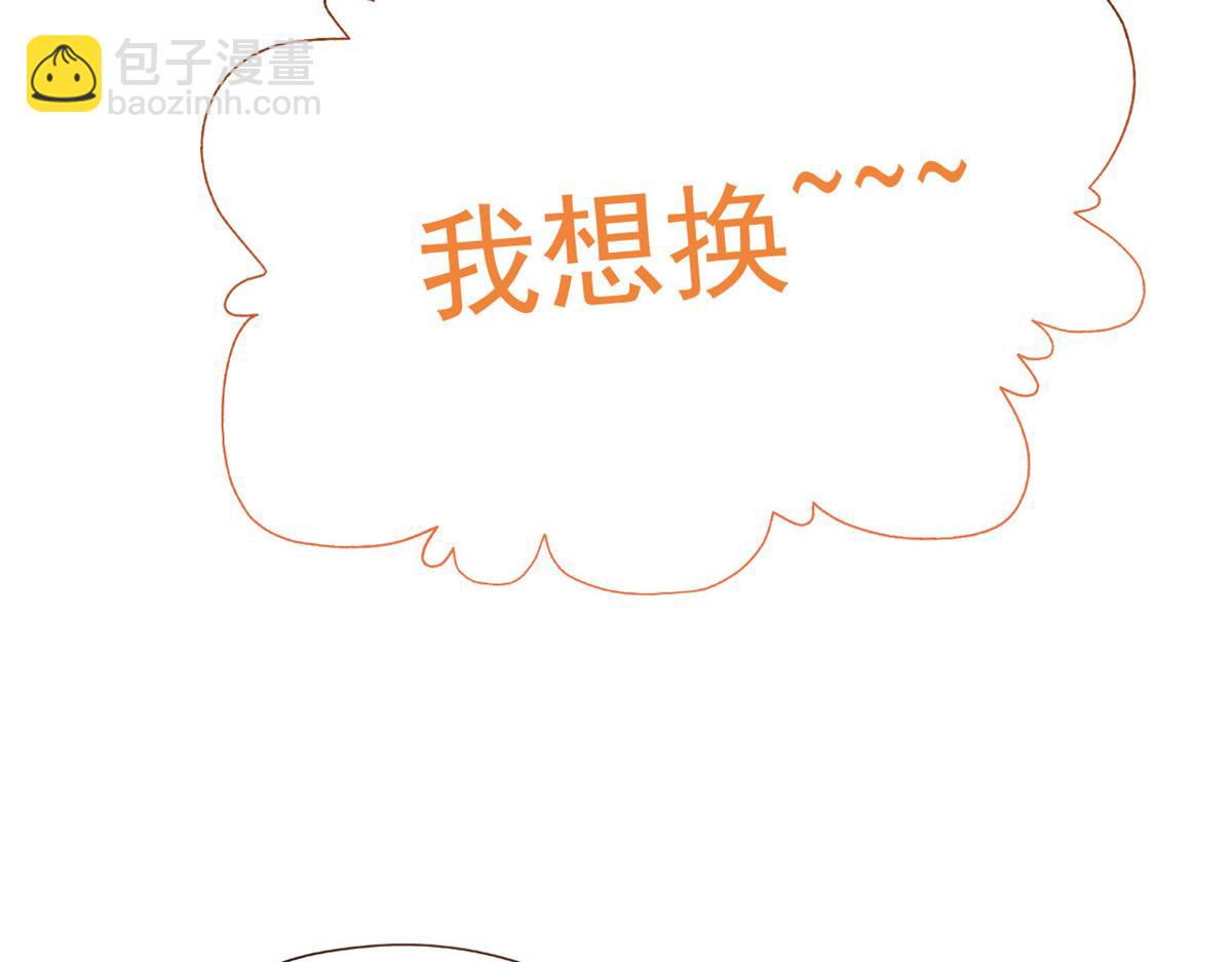 從精神病院走出的強者 - 341 積分救人，真鴻暴露(2/3) - 1