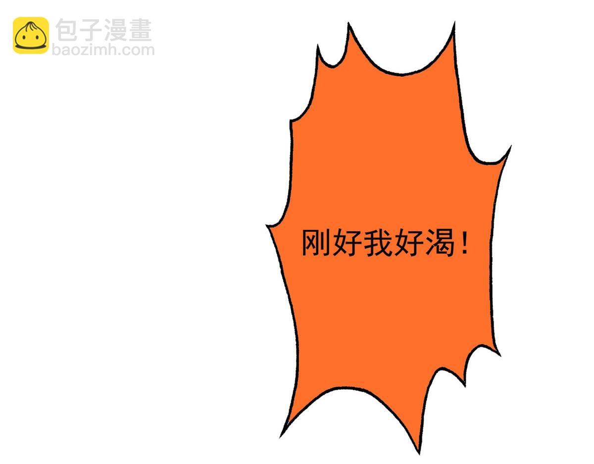 從精神病院走出的強者 - 341 積分救人，真鴻暴露(2/3) - 8