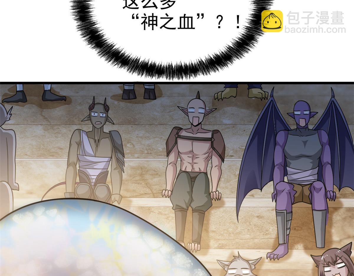 從精神病院走出的強者 - 341 積分救人，真鴻暴露(2/3) - 2