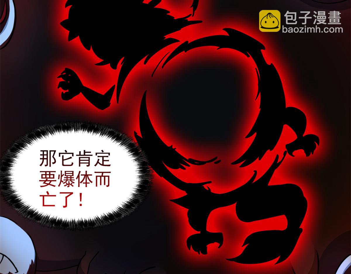 從精神病院走出的強者 - 341 積分救人，真鴻暴露(2/3) - 5