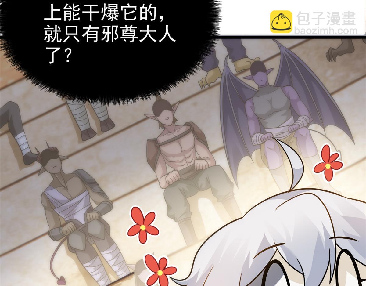 從精神病院走出的強者 - 341 積分救人，真鴻暴露(1/3) - 8