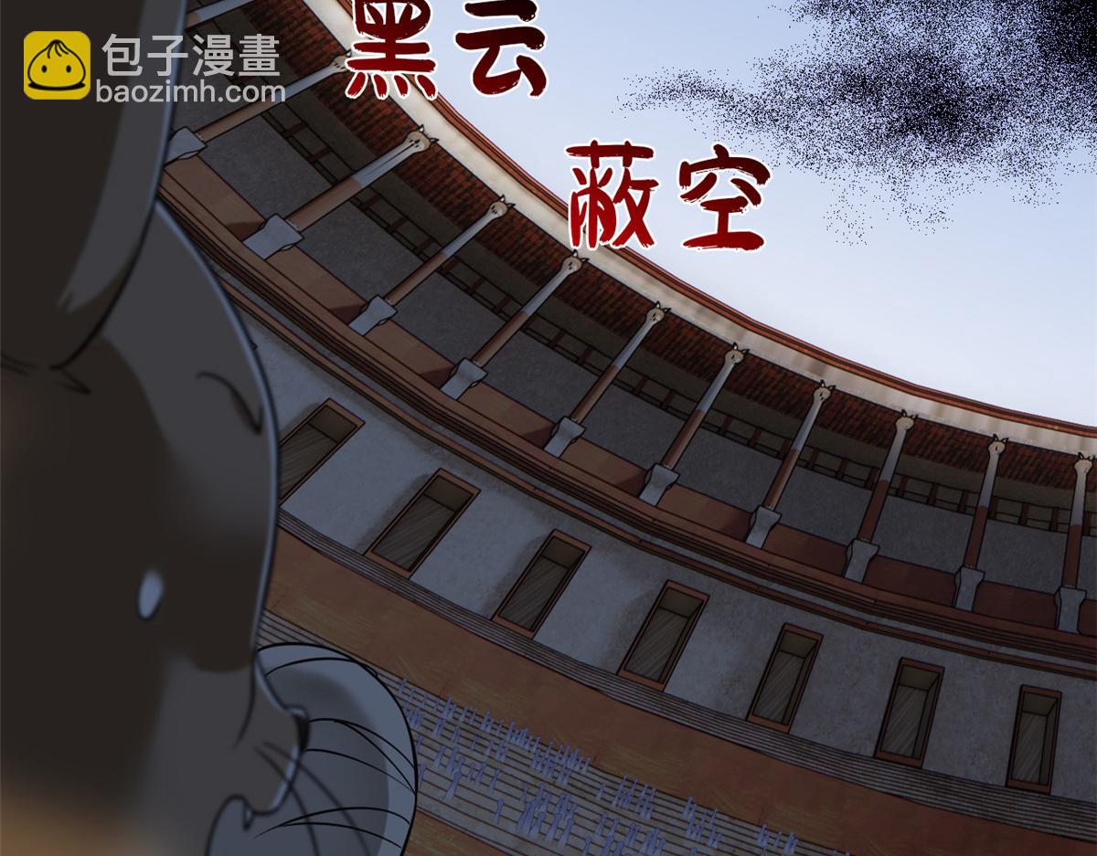 從精神病院走出的強者 - 341 積分救人，真鴻暴露(2/3) - 1