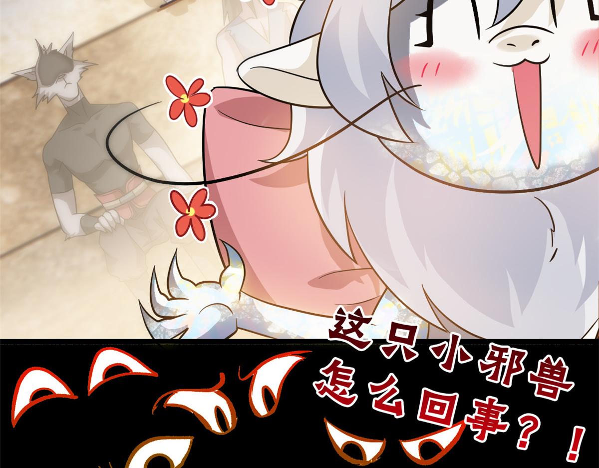 從精神病院走出的強者 - 341 積分救人，真鴻暴露(1/3) - 1