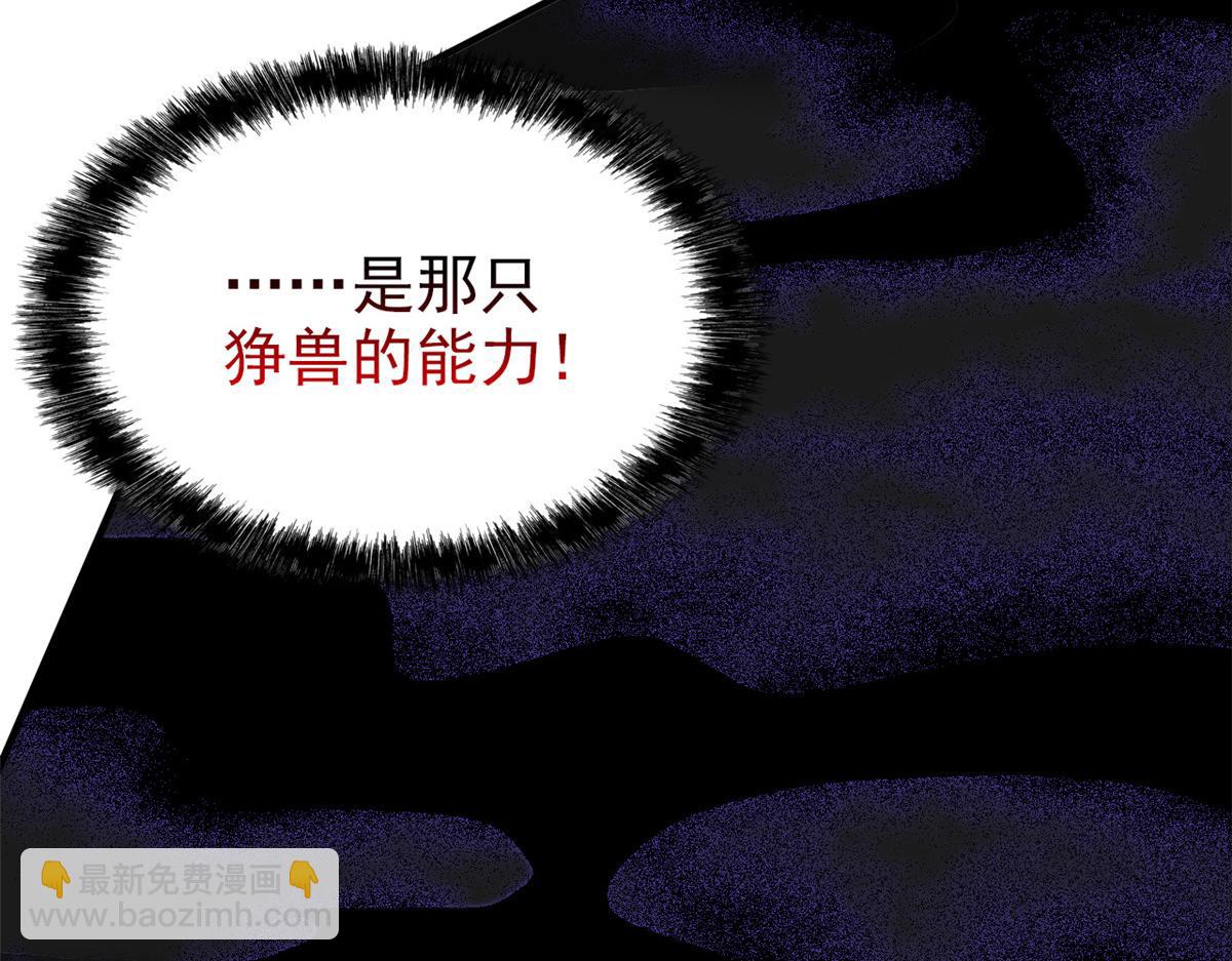 從精神病院走出的強者 - 341 積分救人，真鴻暴露(2/3) - 5