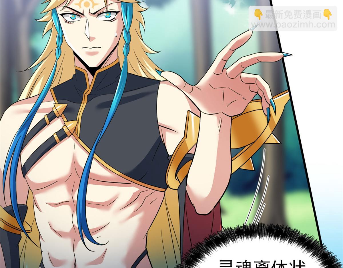 從精神病院走出的強者 - 343 內奸邪獸，放走人類(1/3) - 2