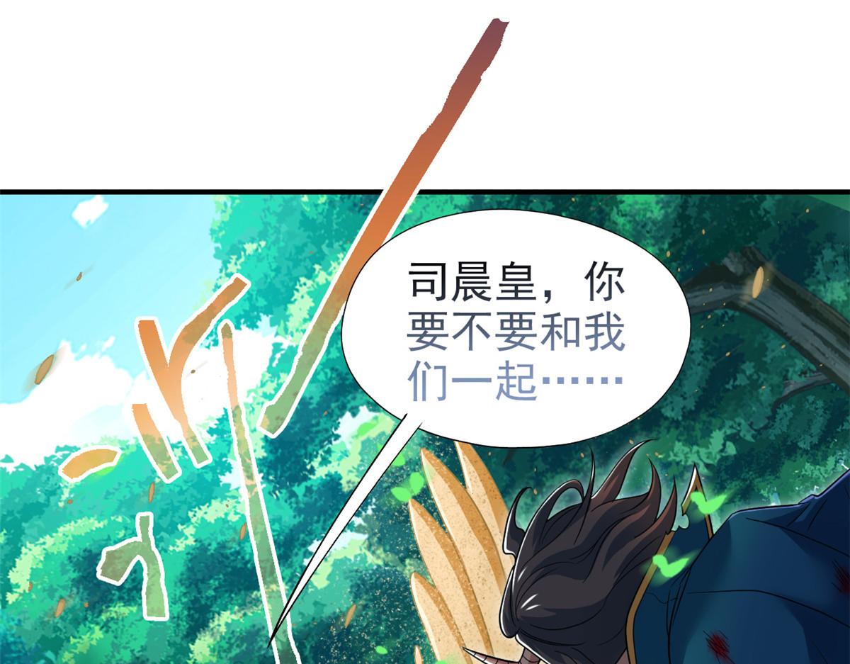 從精神病院走出的強者 - 343 內奸邪獸，放走人類(3/3) - 1